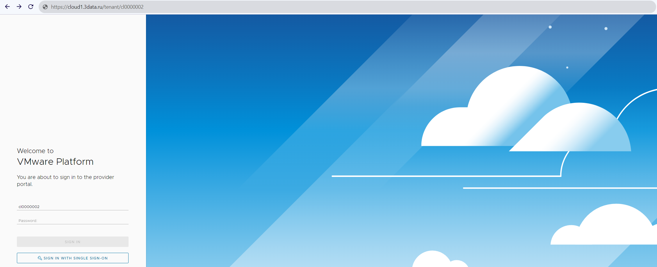 Cloud Director > Как получить доступ к порталу Data Protection with Veeam > image2023-9-4_14-28-16.png